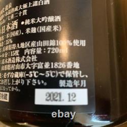 Empty Bottle Ryusen 14 2021 Black Glass White Label with Pape Box Liquor Sake