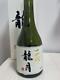 Empty Bottle Takamoto Ryugetsu 14 Japanese Sake Liquor Black Glass 720ml 2022